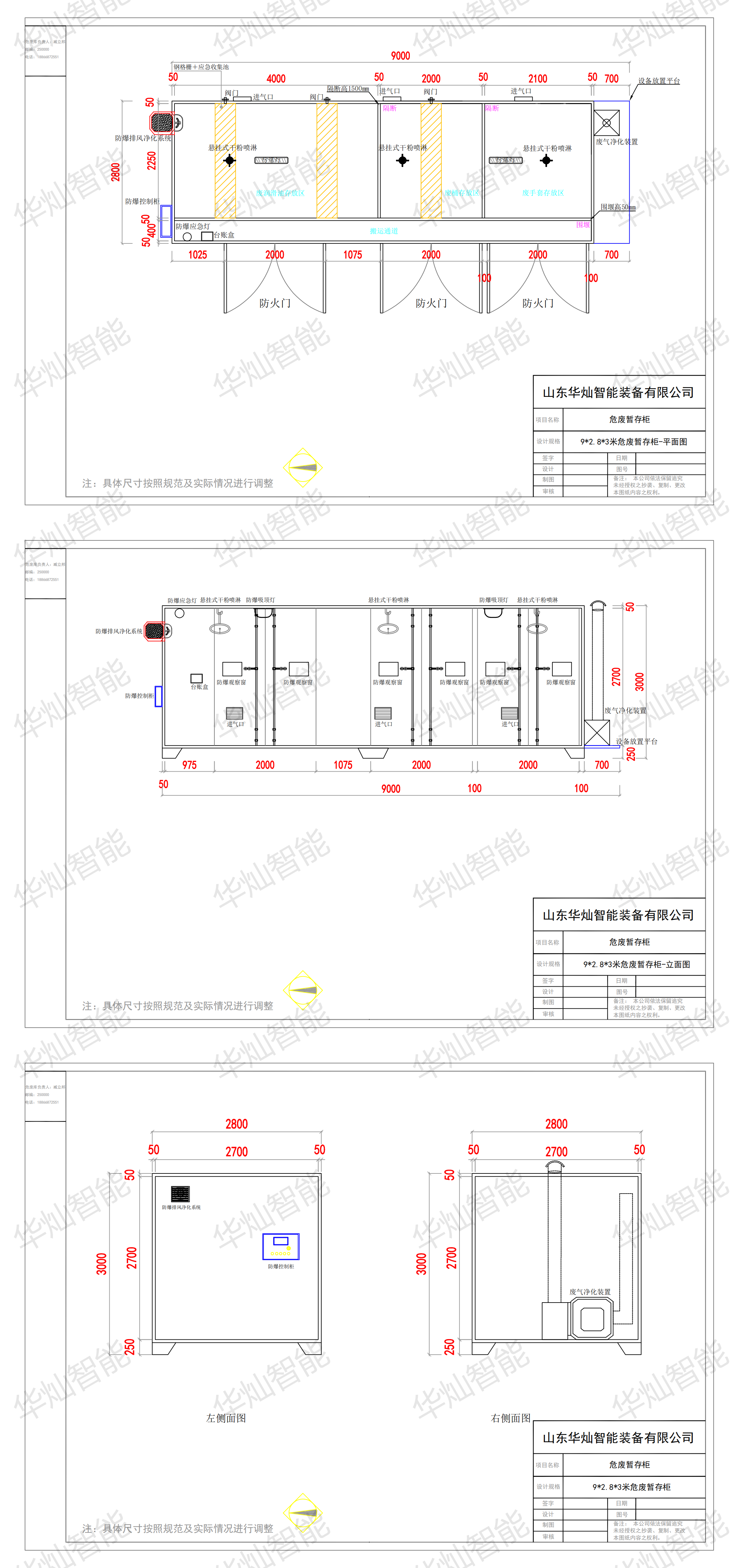 危废暂存柜_00 危废暂存柜_00