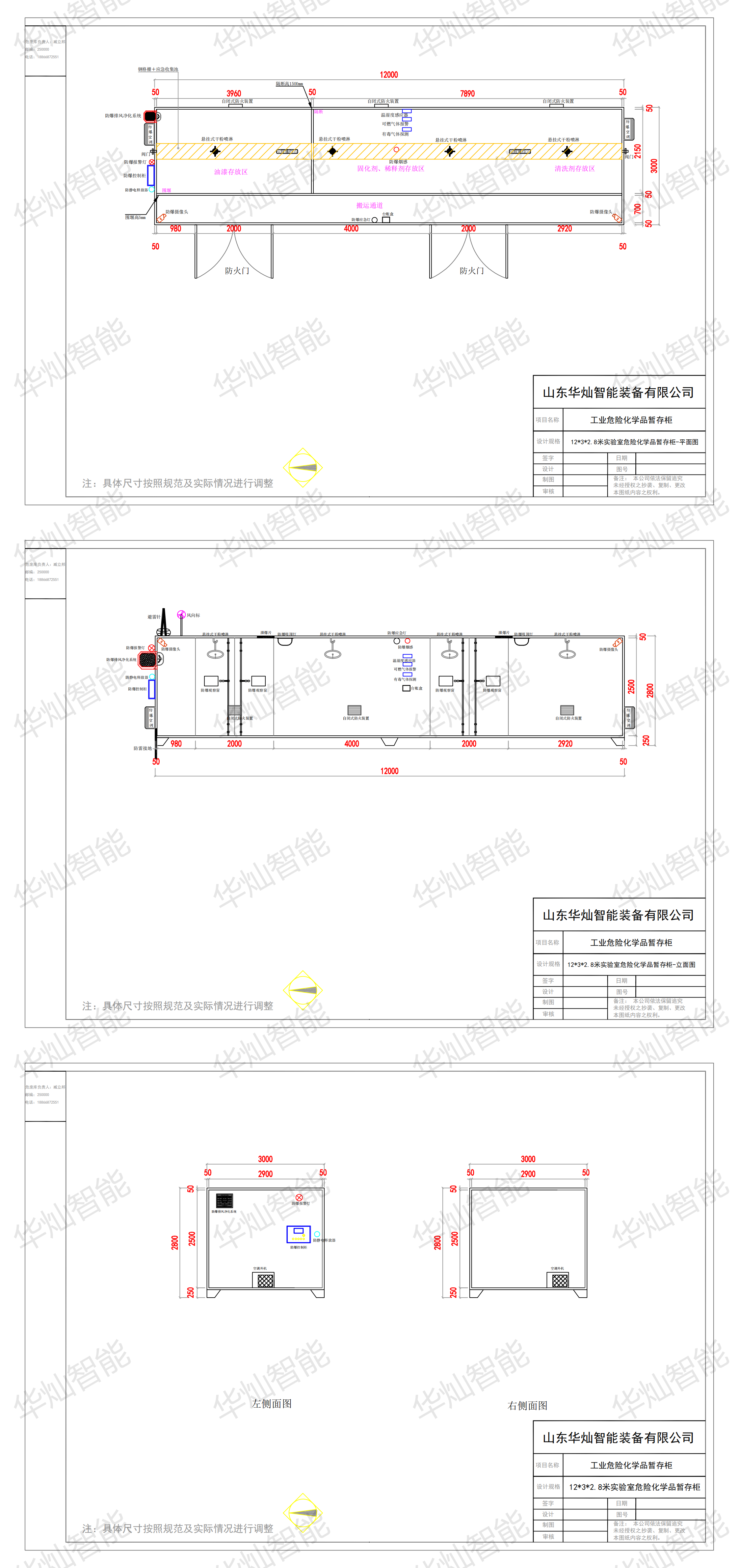 工业危险化学品暂存柜_00 工业危险化学品暂存柜_00