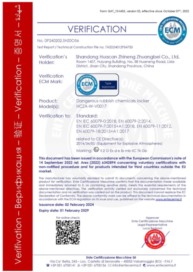 欧盟防爆 ATEX 证书