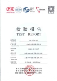 防爆检测报告（型式试验报告）