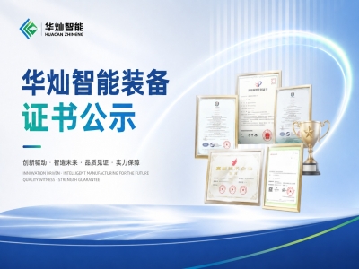 环保工业服务企业资质证书