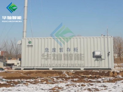 医疗废弃物暂存柜解决方案